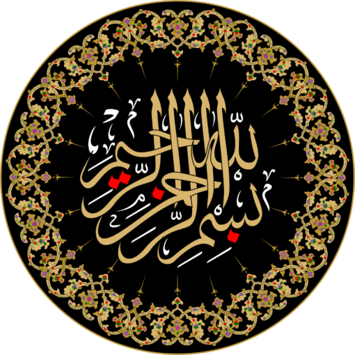 Islamic Preaching - Circle Art - Image 2